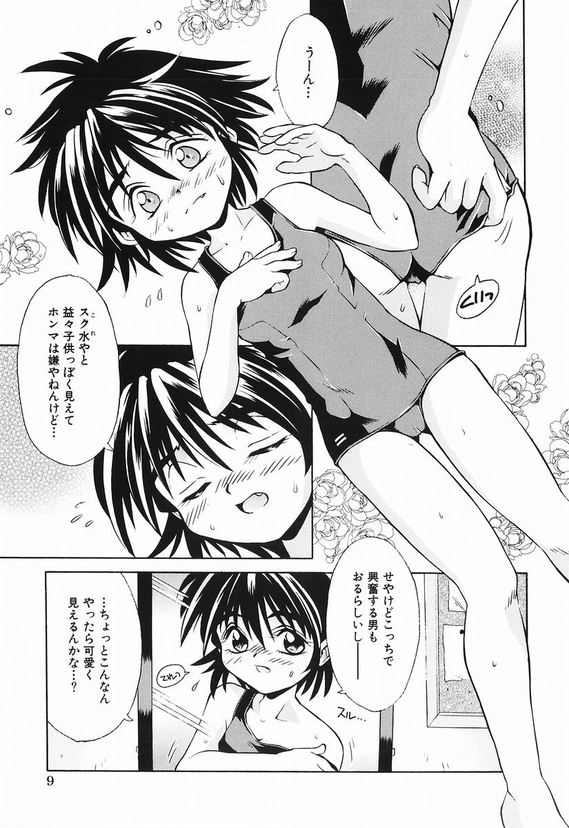 Momoiro Zukan 1 - Pink Illustrated 1 page 11 full