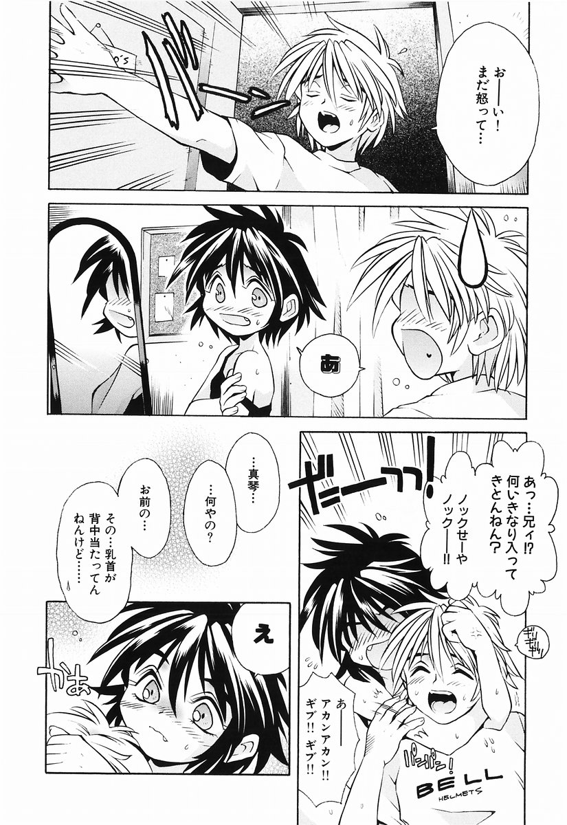 Momoiro Zukan 1 - Pink Illustrated 1 page 12 full