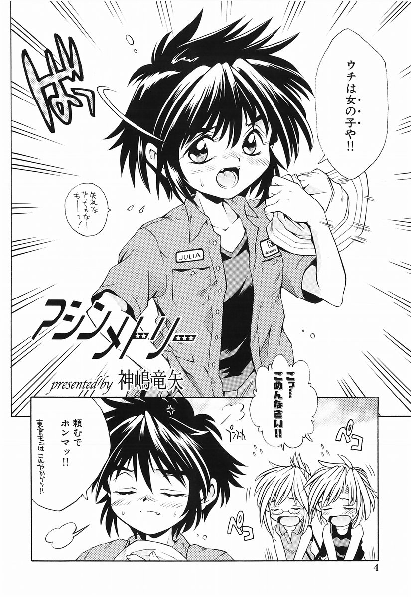 Momoiro Zukan 1 - Pink Illustrated 1 page 6 full