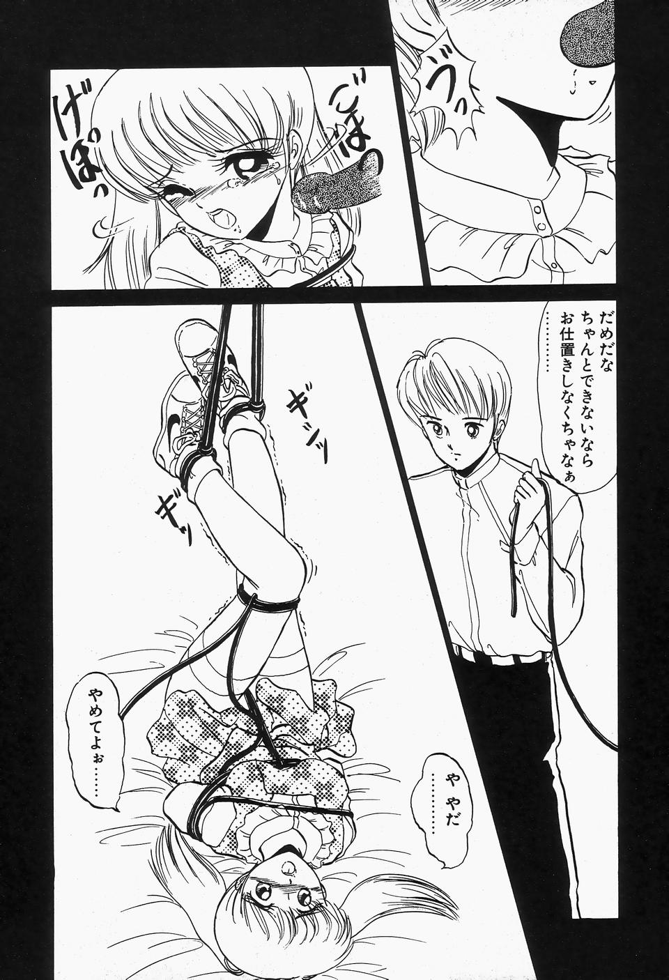 Comic B-Tarou Vol.2 page 11 full