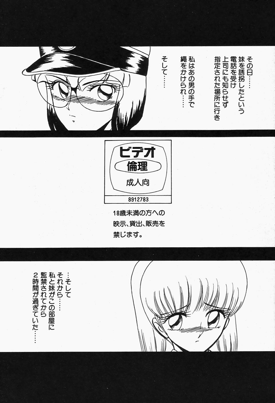Comic B-Tarou Vol.2 page 7 full