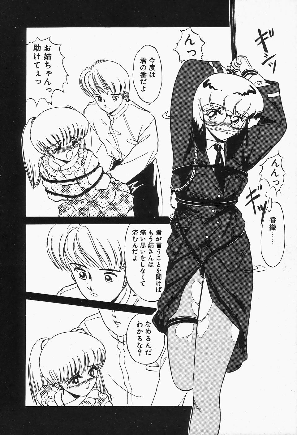 Comic B-Tarou Vol.2 page 9 full