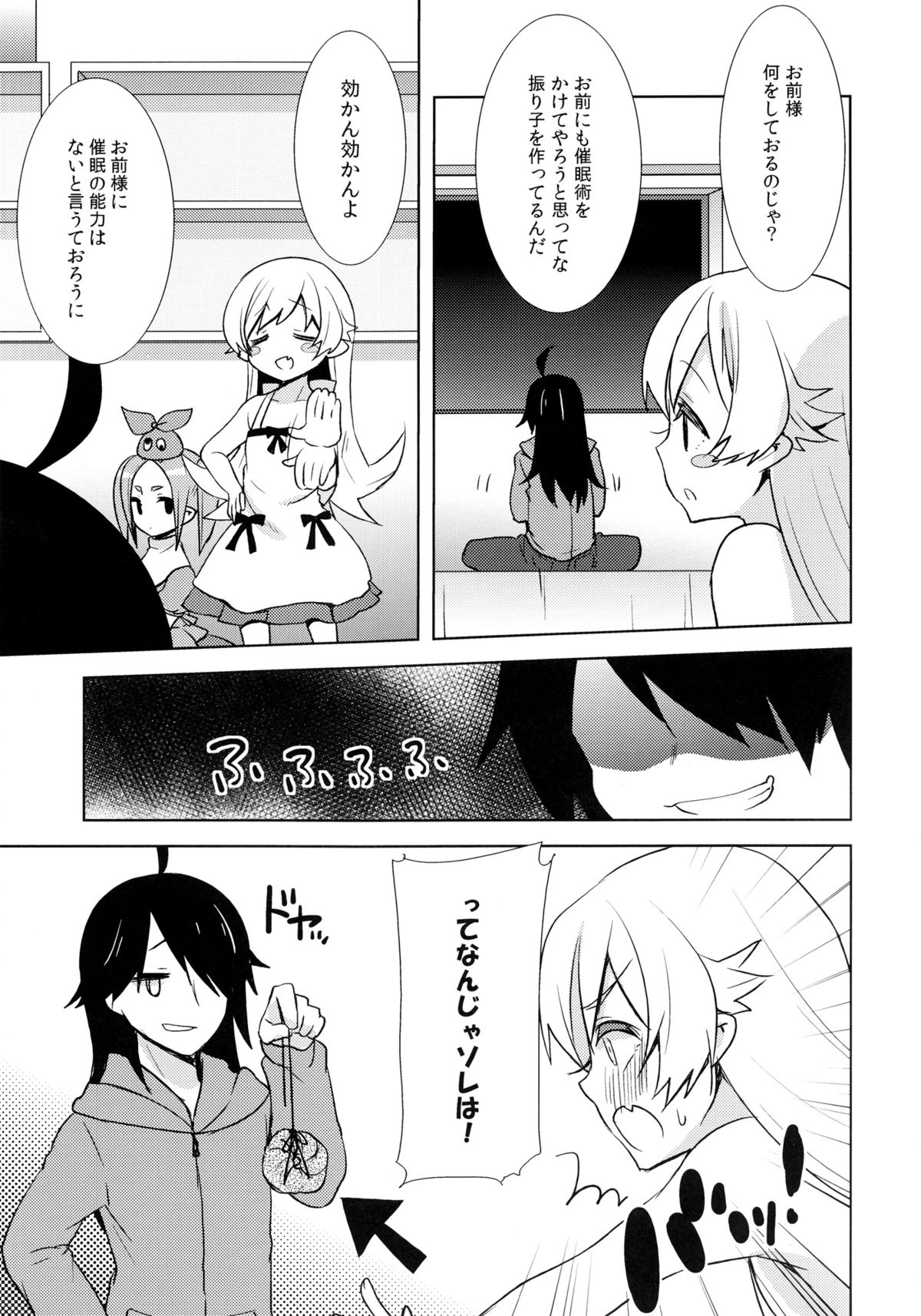Shinobu Hypno page 4 full