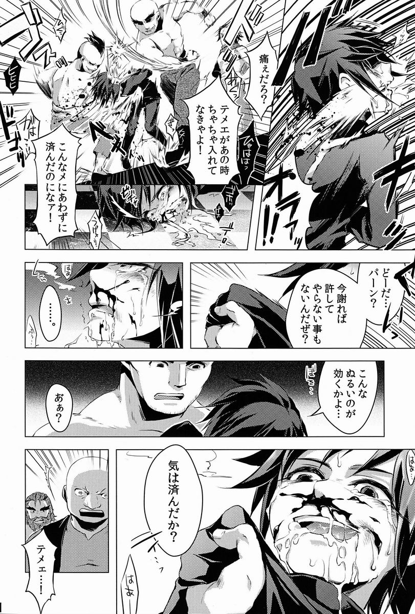 Uranabi page 7 full