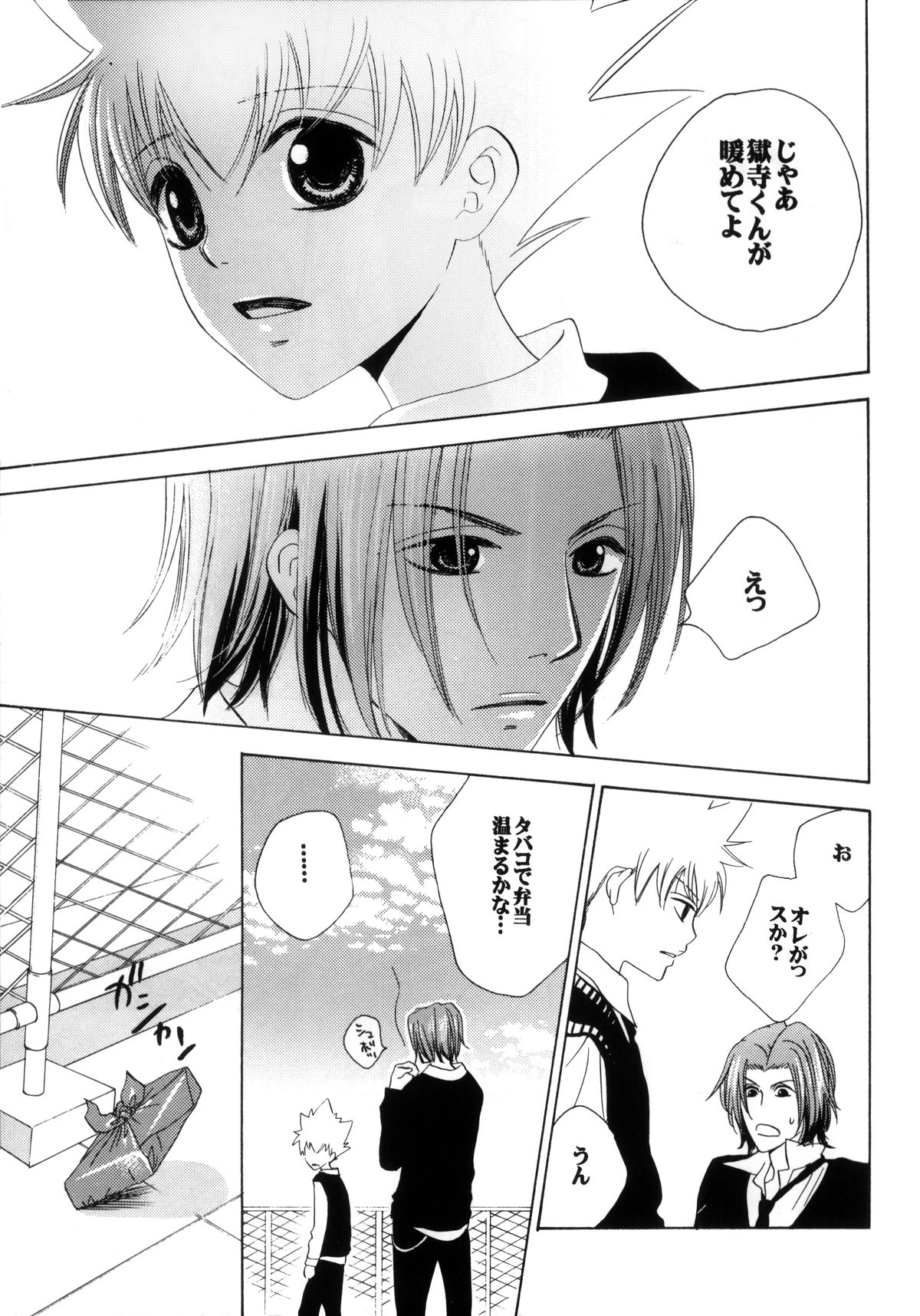 SOUL SESSION page 11 full