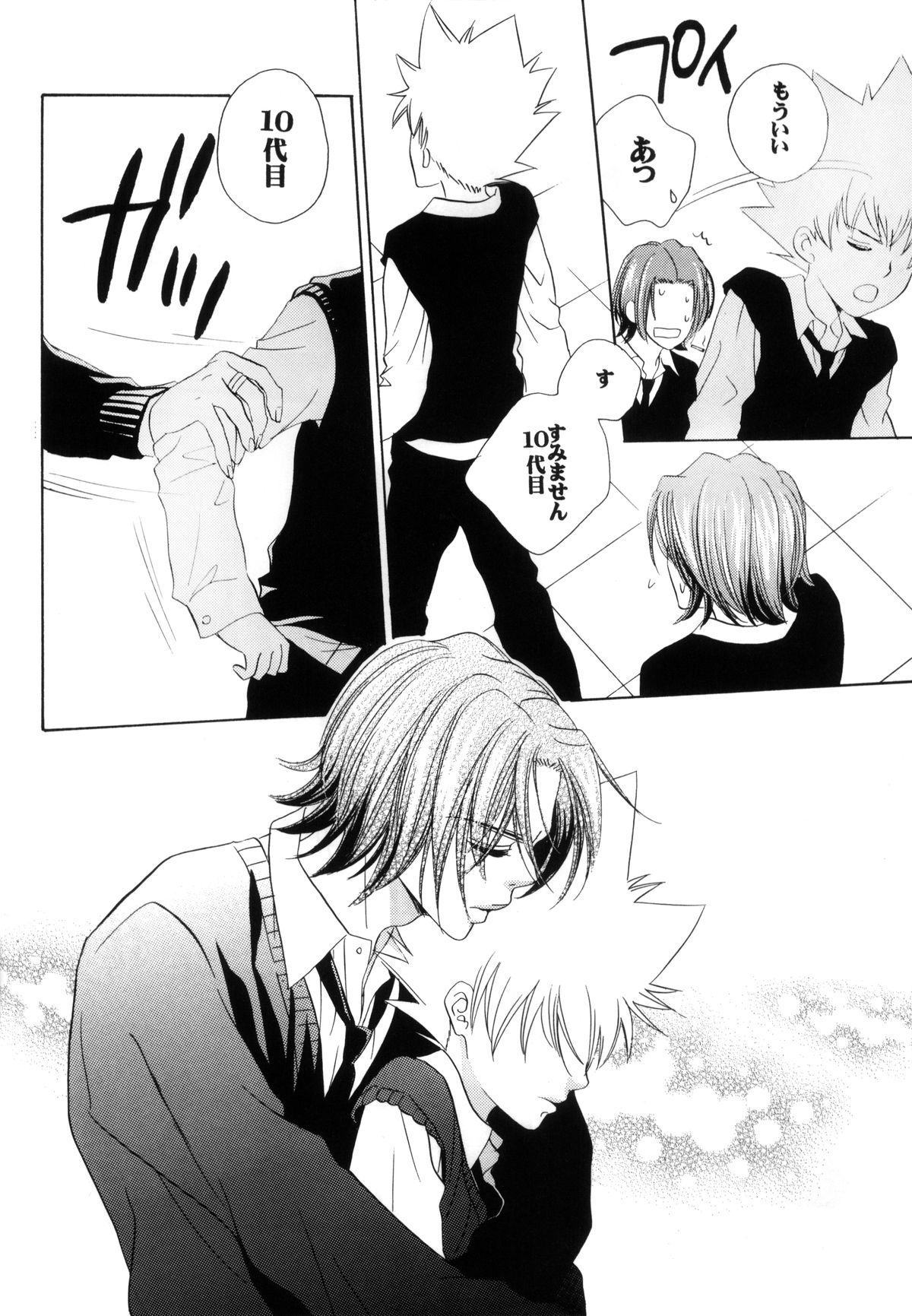 SOUL SESSION page 12 full