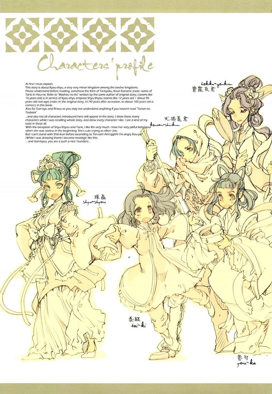 Kaiserin to Ikkakujuu page 7 full