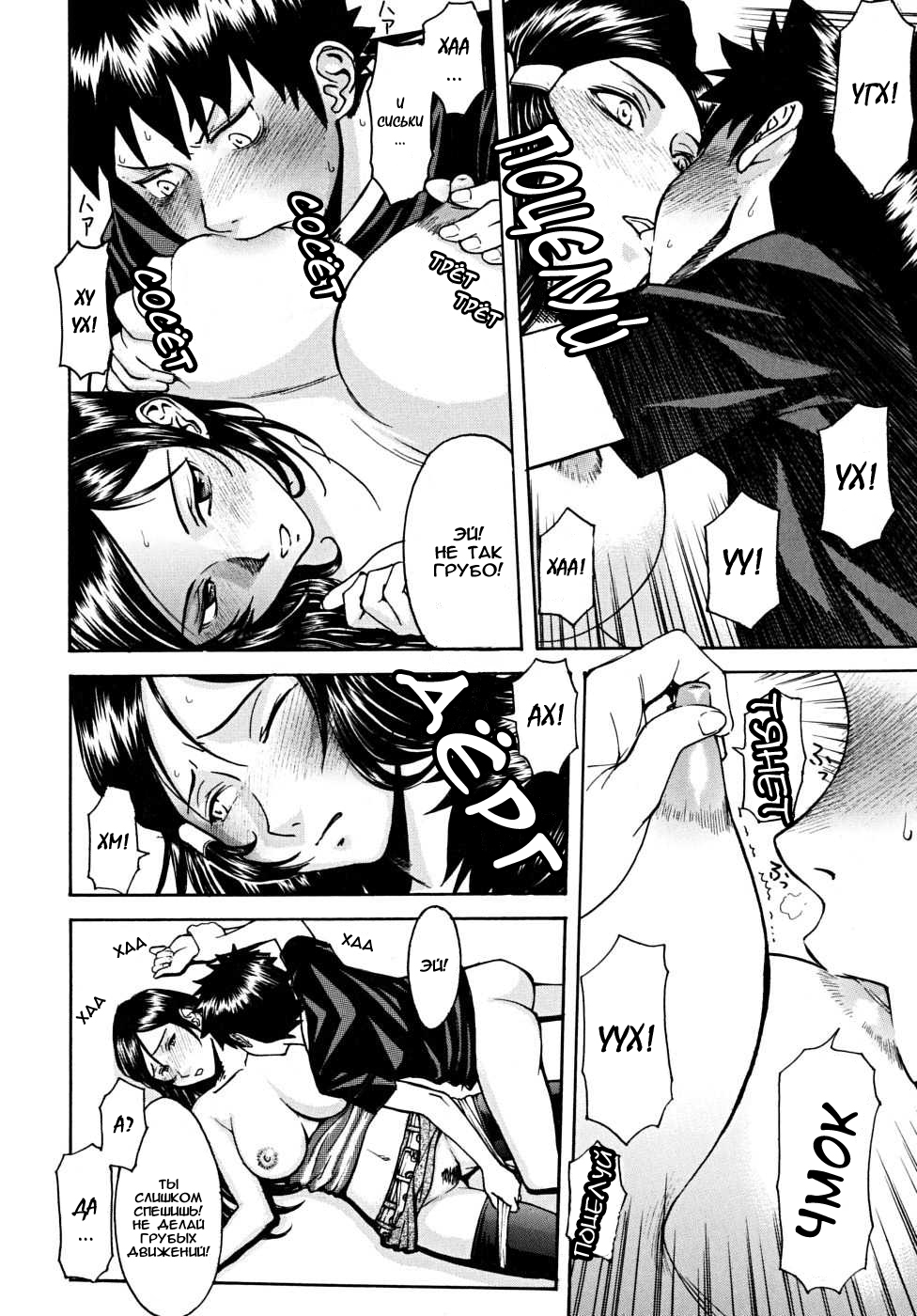 Indecent Ch. 1-7 page 11 full