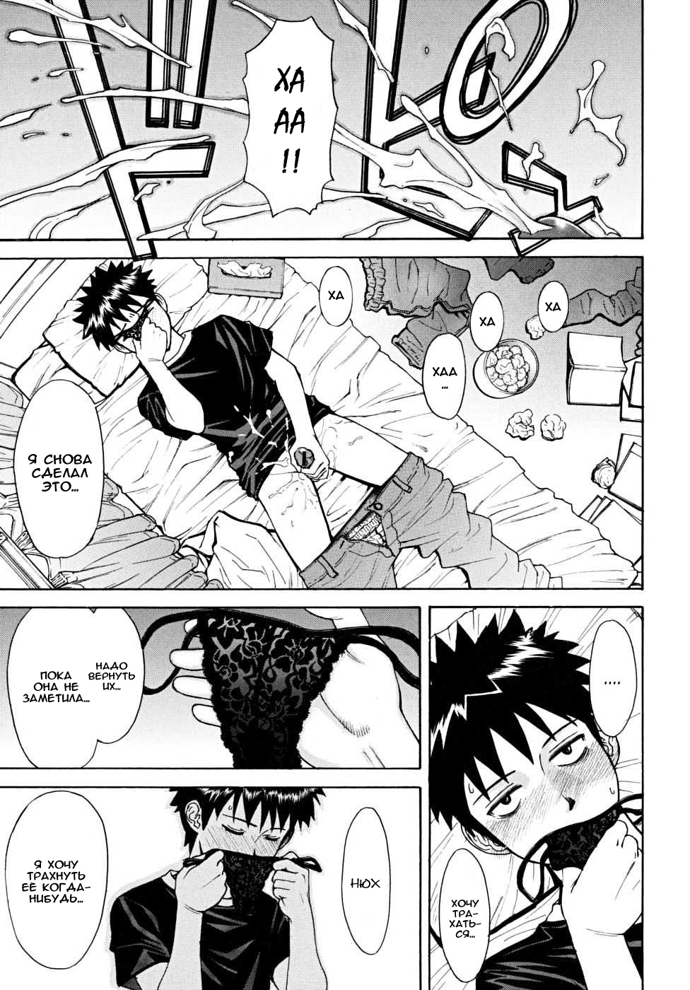 Indecent Ch. 1-7 page 6 full