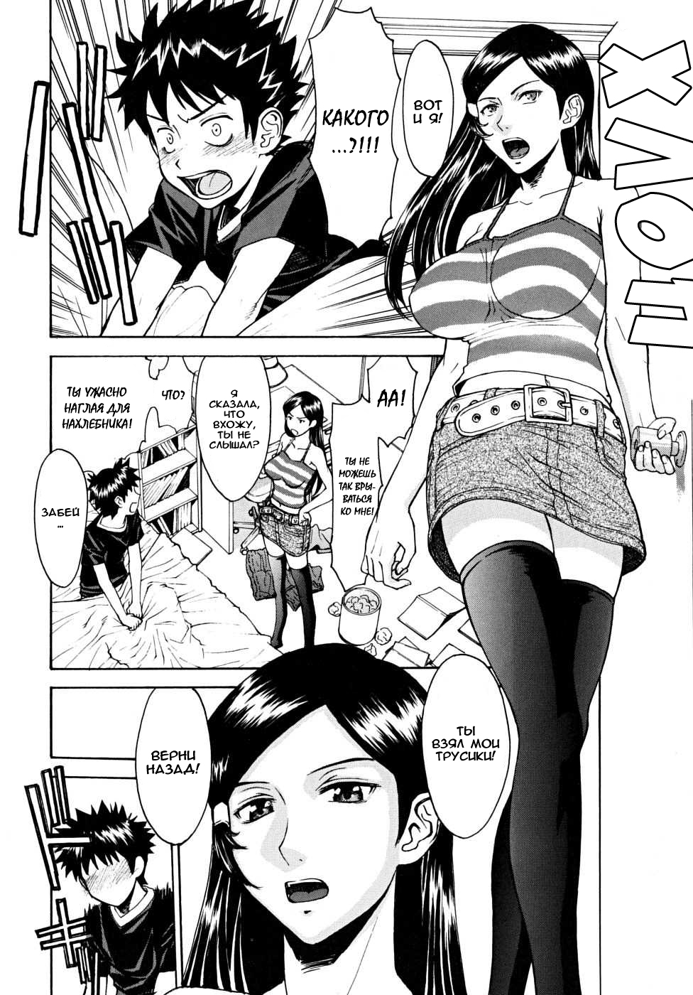 Indecent Ch. 1-7 page 7 full