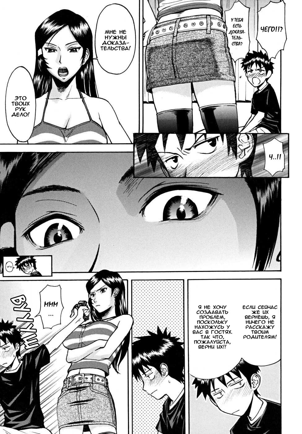 Indecent Ch. 1-7 page 8 full