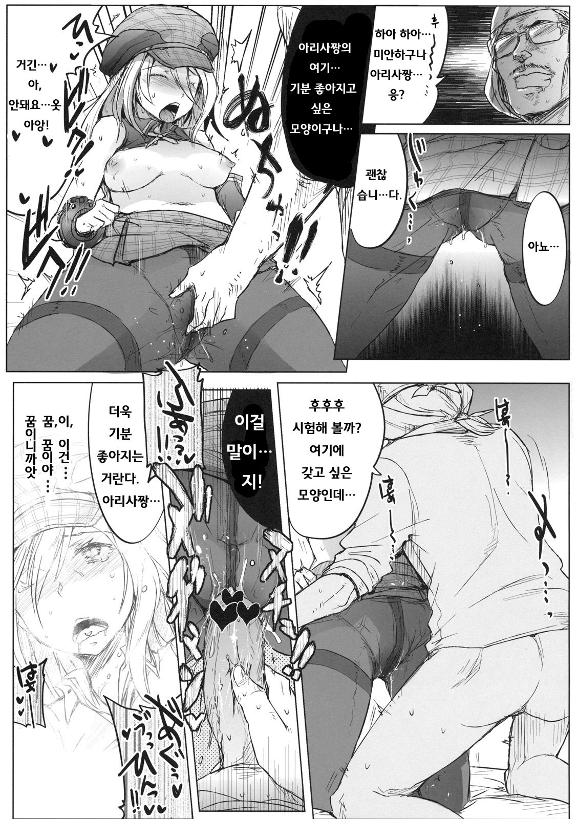GE Girls page 12 full