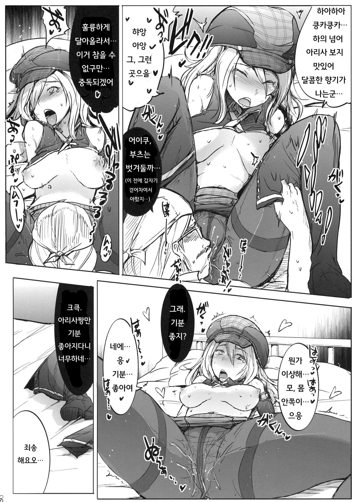 GE Girls page 7 full