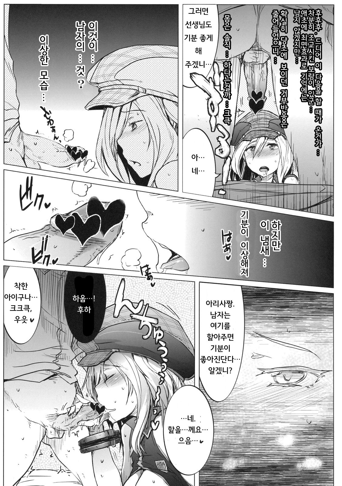 GE Girls page 8 full