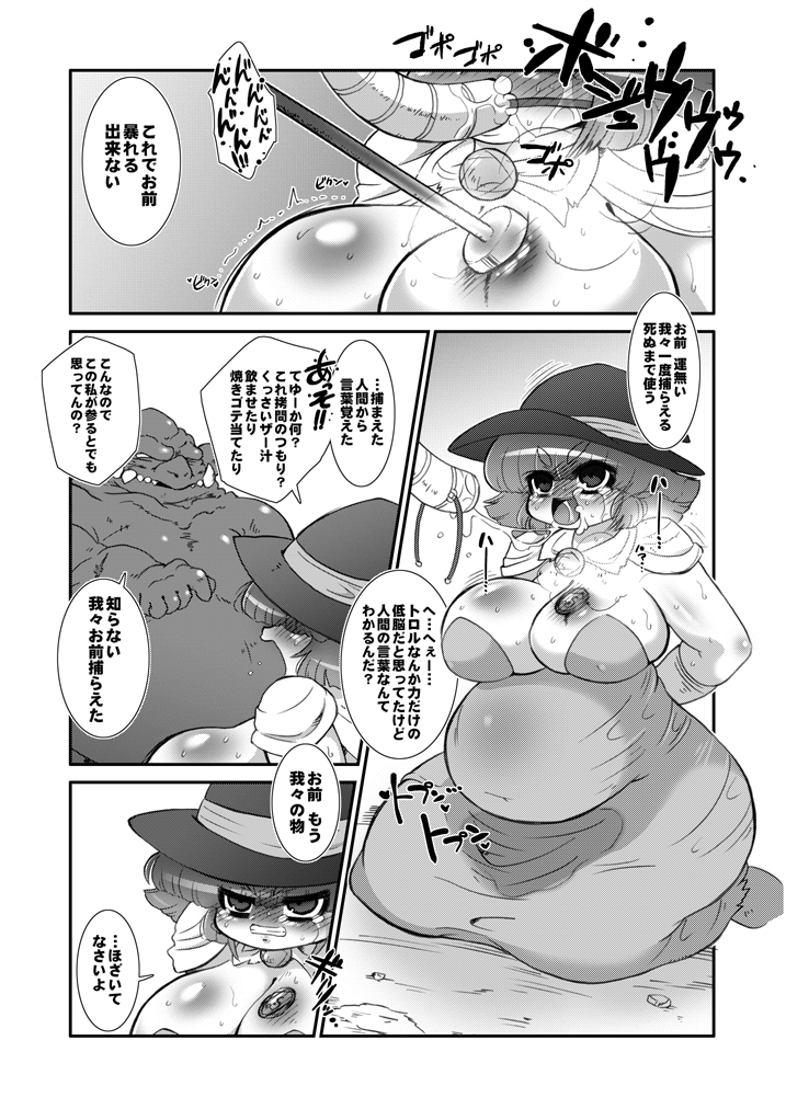 Toro Ana - Chichi Chiku Dorei Mahoutsukai-san page 3 full
