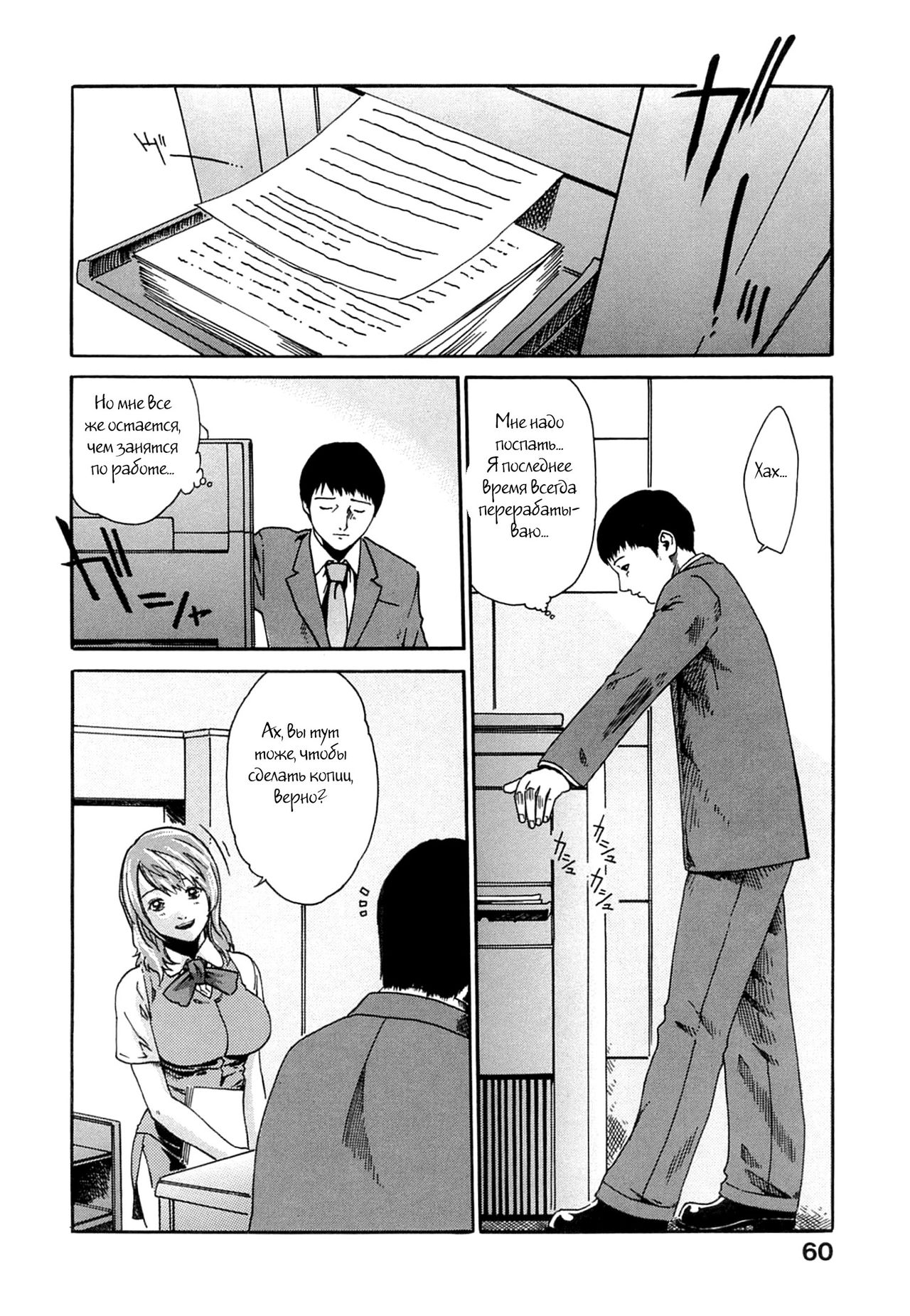 The Pantry Woman page 2 full