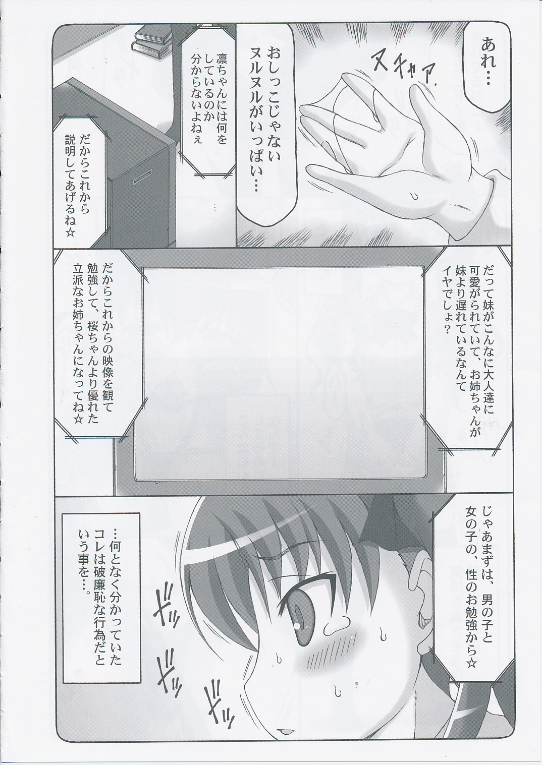 Kotori Zero 3 page 11 full