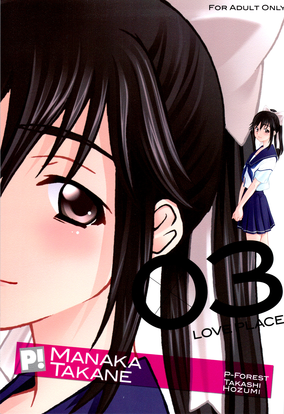 -LOVE PLACE 03 - MANAKA page 1 full