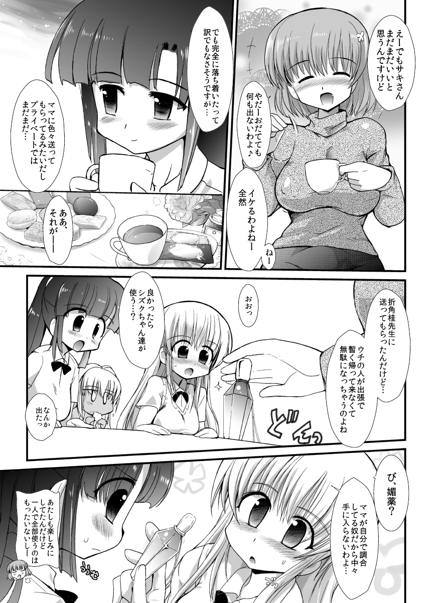 FUJK - Futanari Joshikousei no Houkago page 10 full