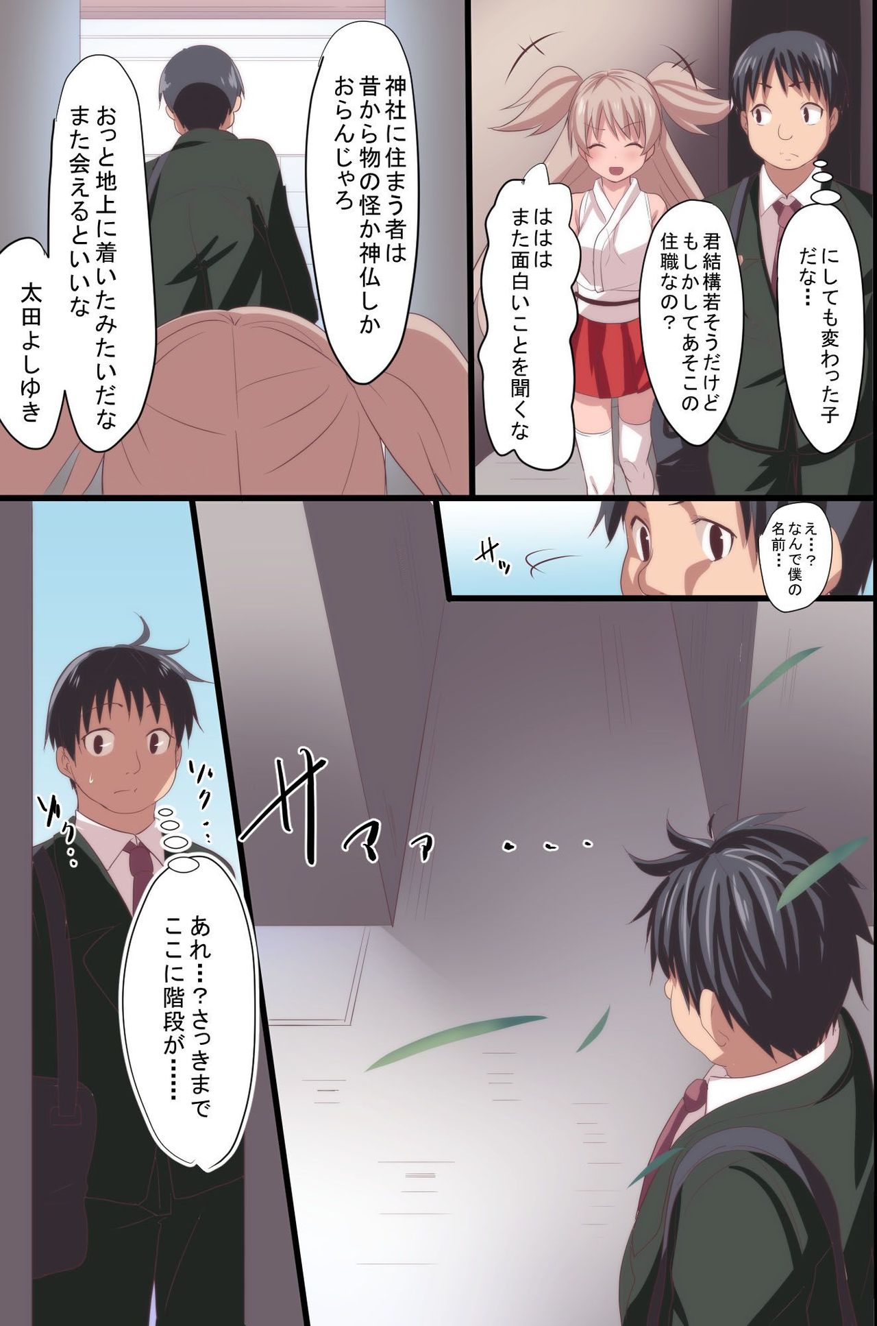 Akuma no Kousoku ~Motenai Ore ga Akuma to Keiyaku shite Atarashii Kousoku wo Tsukutta Zen 118 Page page 10 full