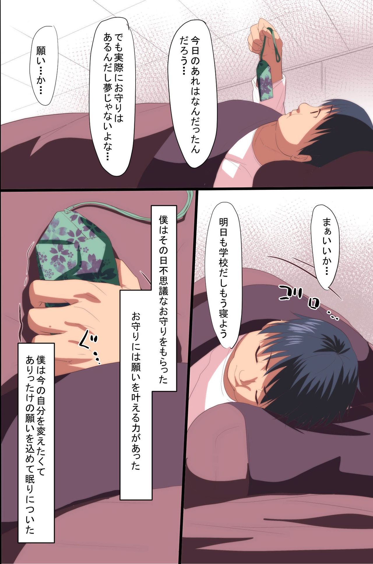 Akuma no Kousoku ~Motenai Ore ga Akuma to Keiyaku shite Atarashii Kousoku wo Tsukutta Zen 118 Page page 11 full