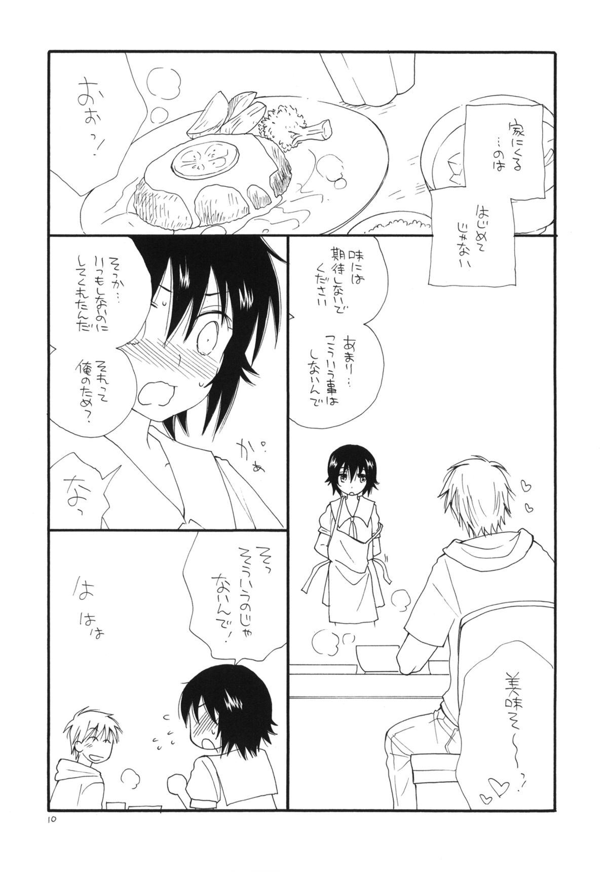 Photokanokko page 11 full