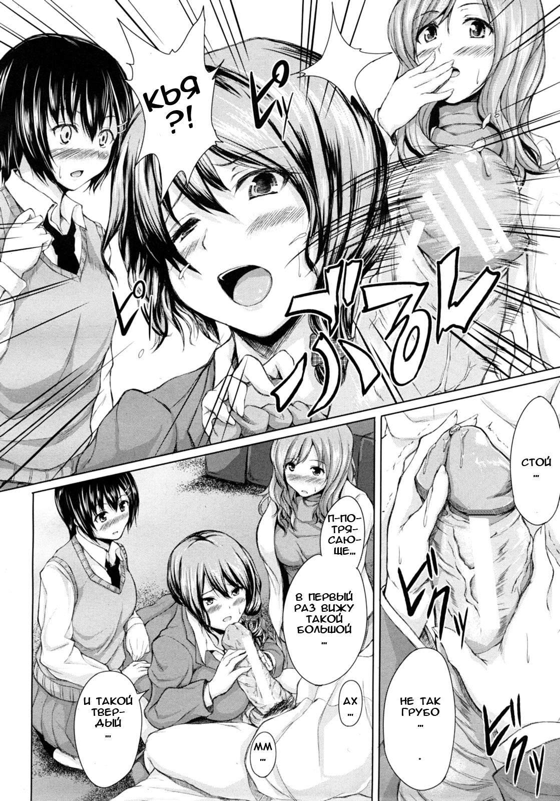 Deatte♡Harem page 10 full