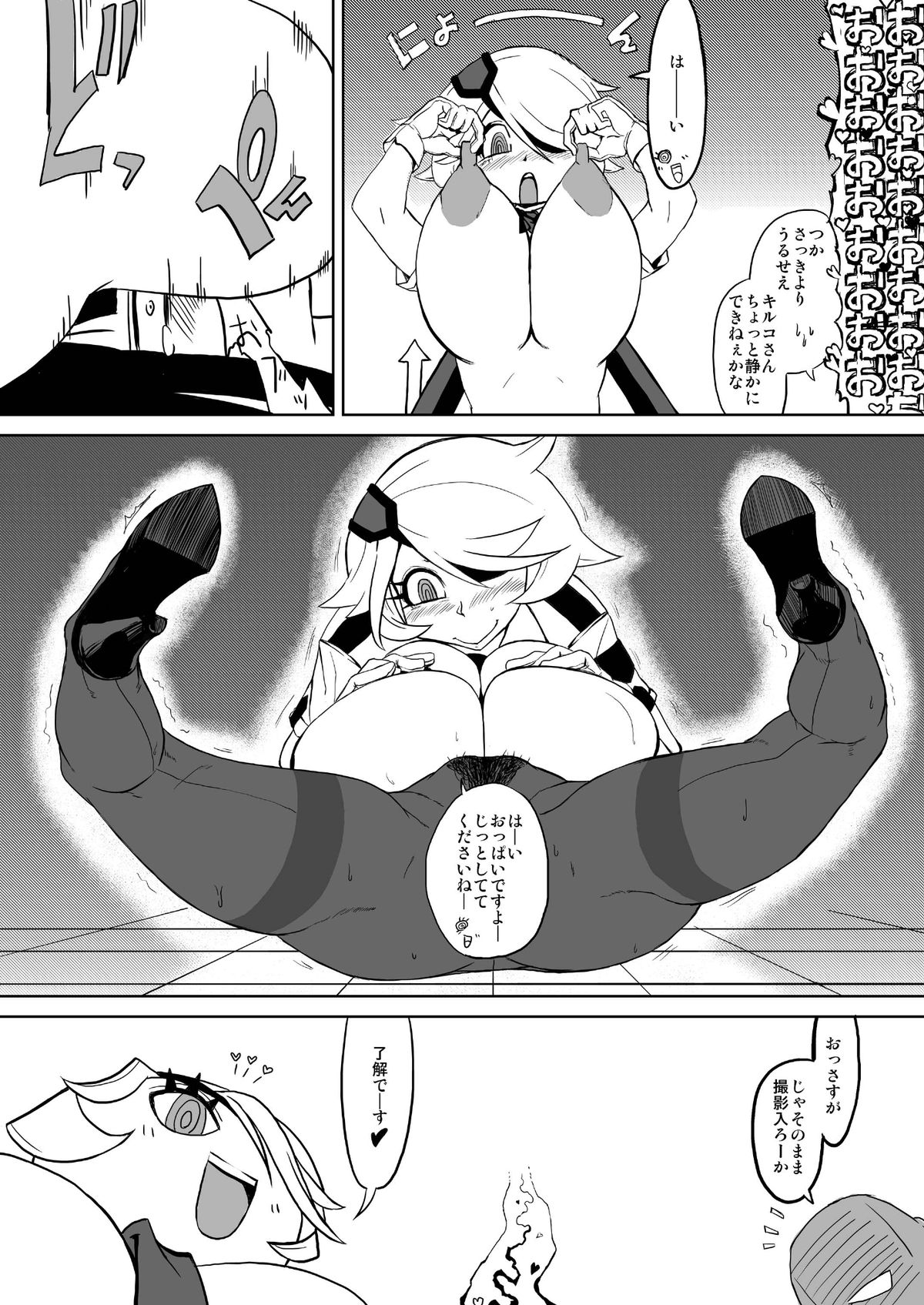 CHIA KILL page 11 full