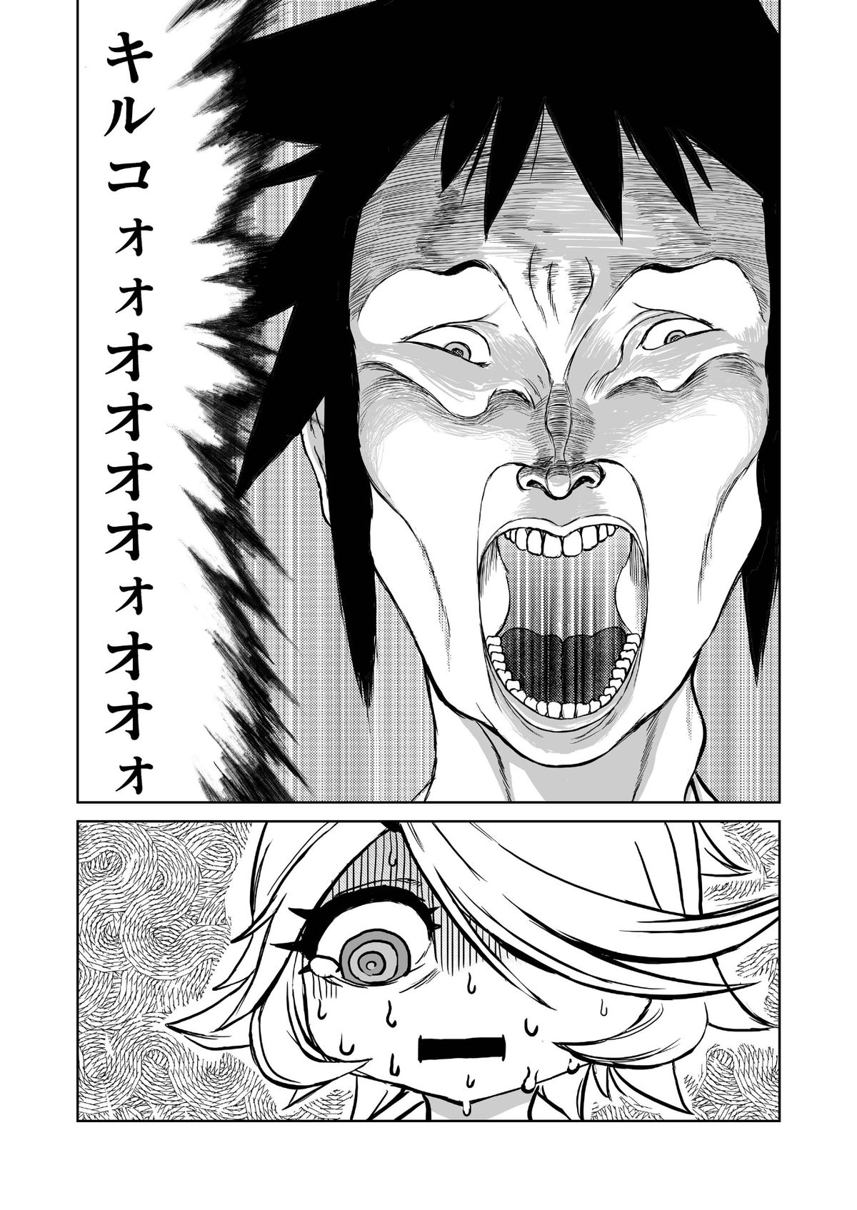 CHIA KILL page 2 full