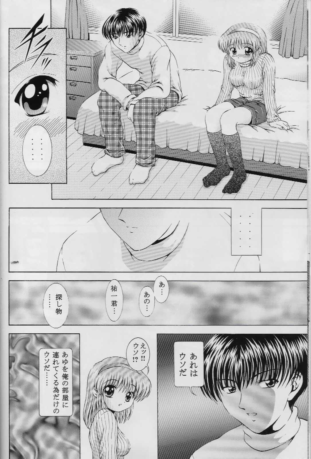 Wasurenai de ne page 11 full