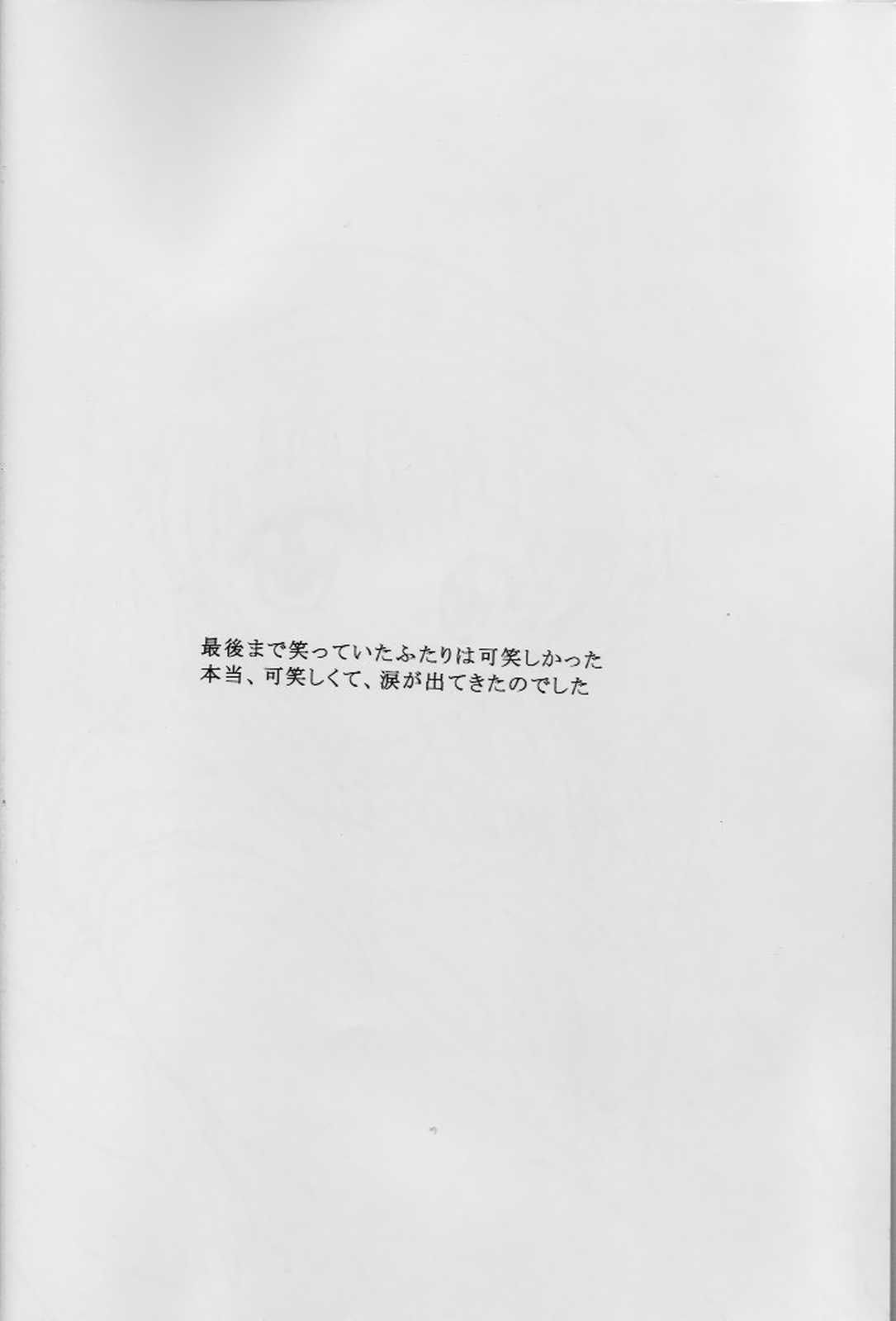 Wasurenai de ne page 3 full
