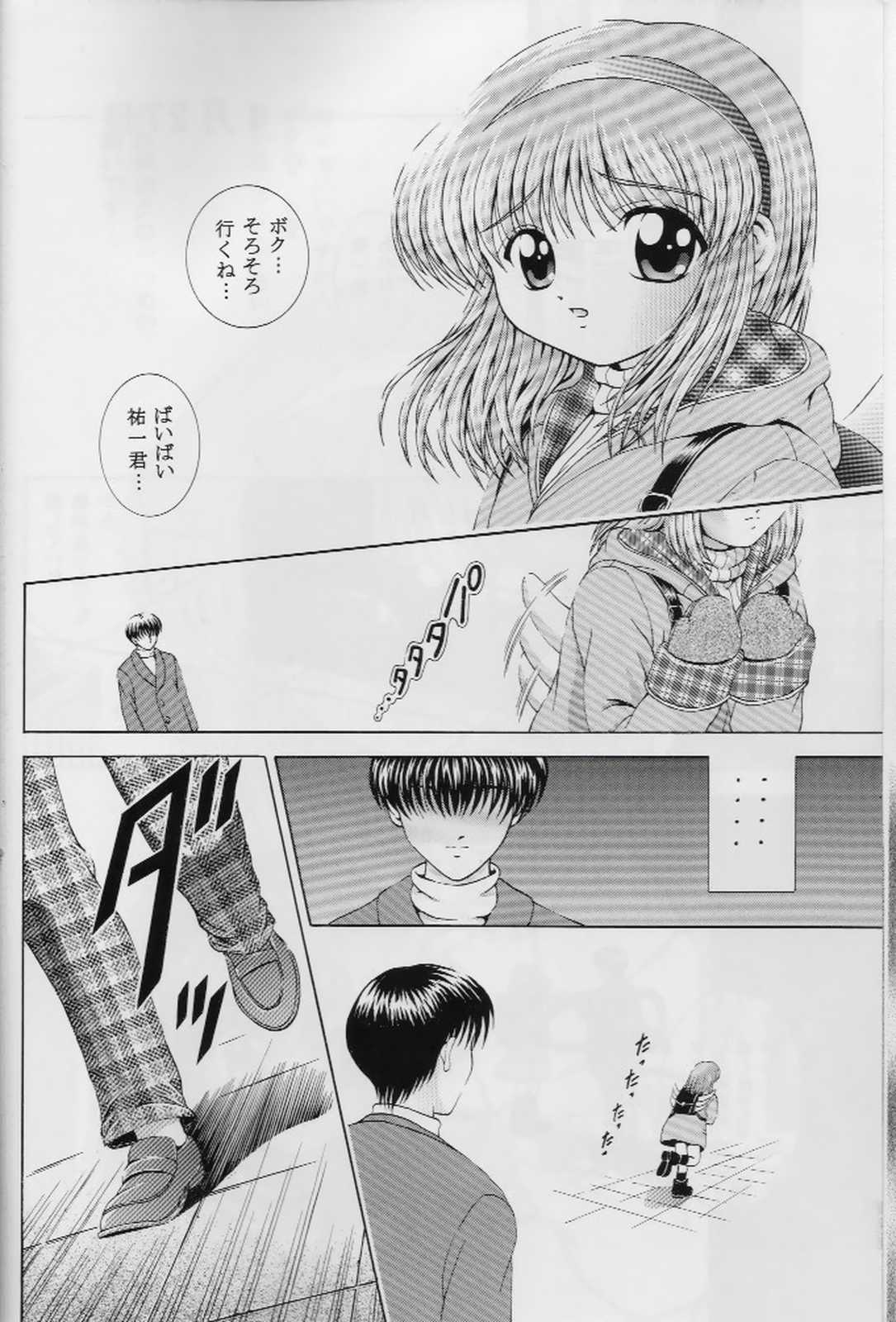 Wasurenai de ne page 7 full