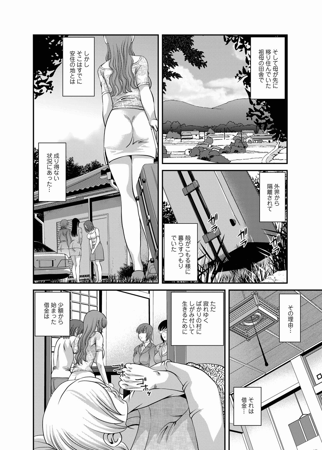 COMIC Magnum Vol. 20 page 6 full