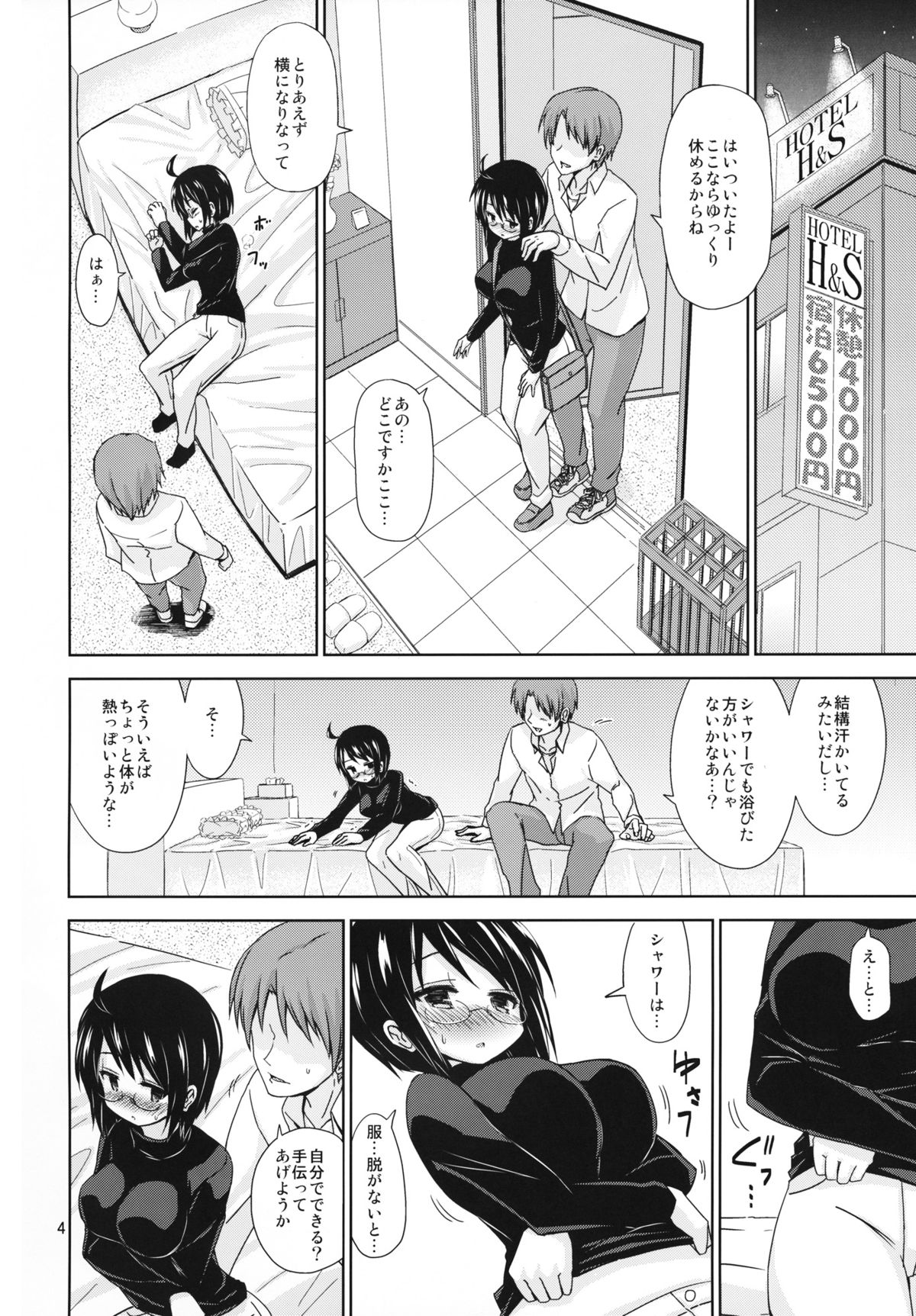 NIGHT WORK page 3 full