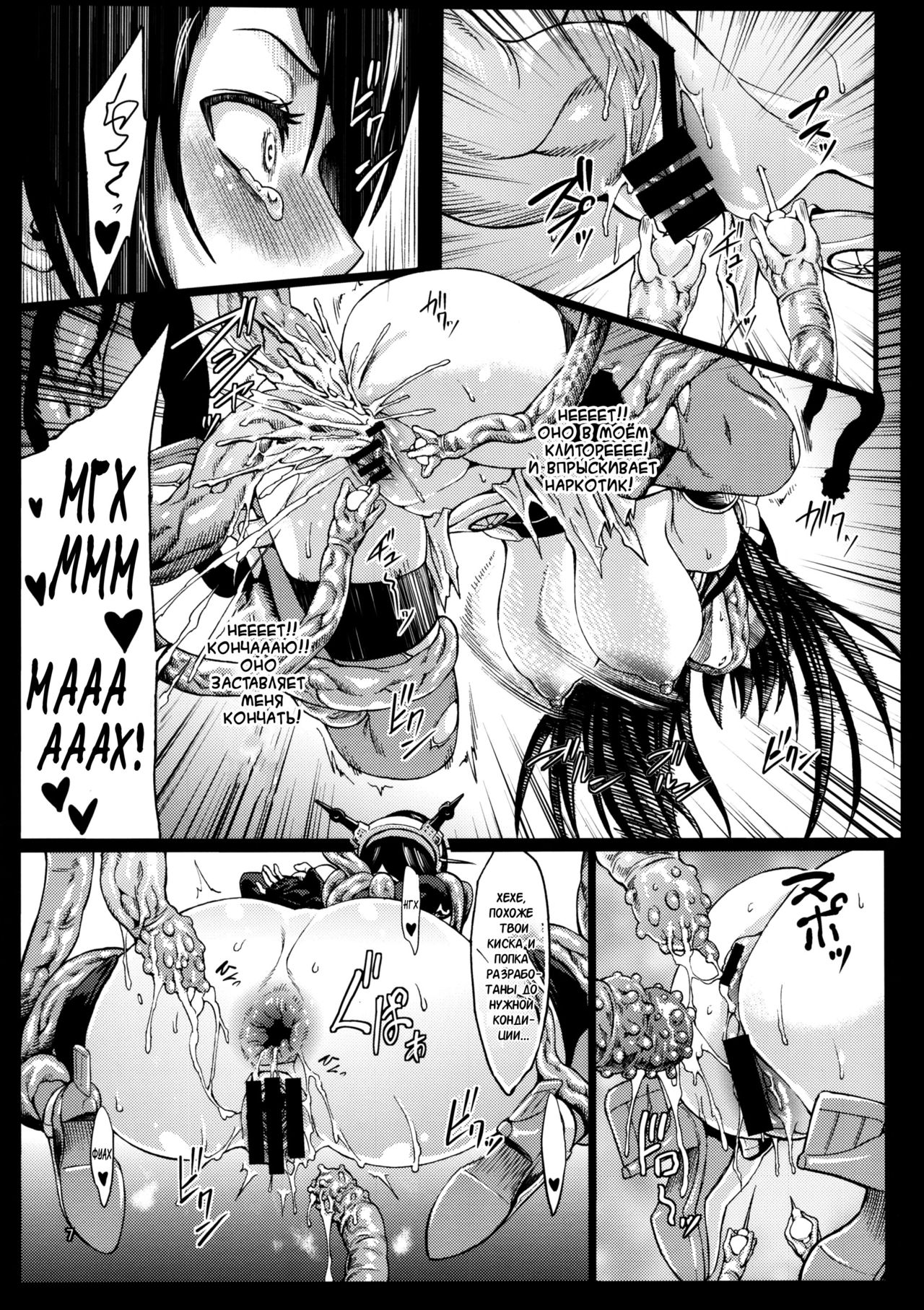 Mina Soko page 9 full