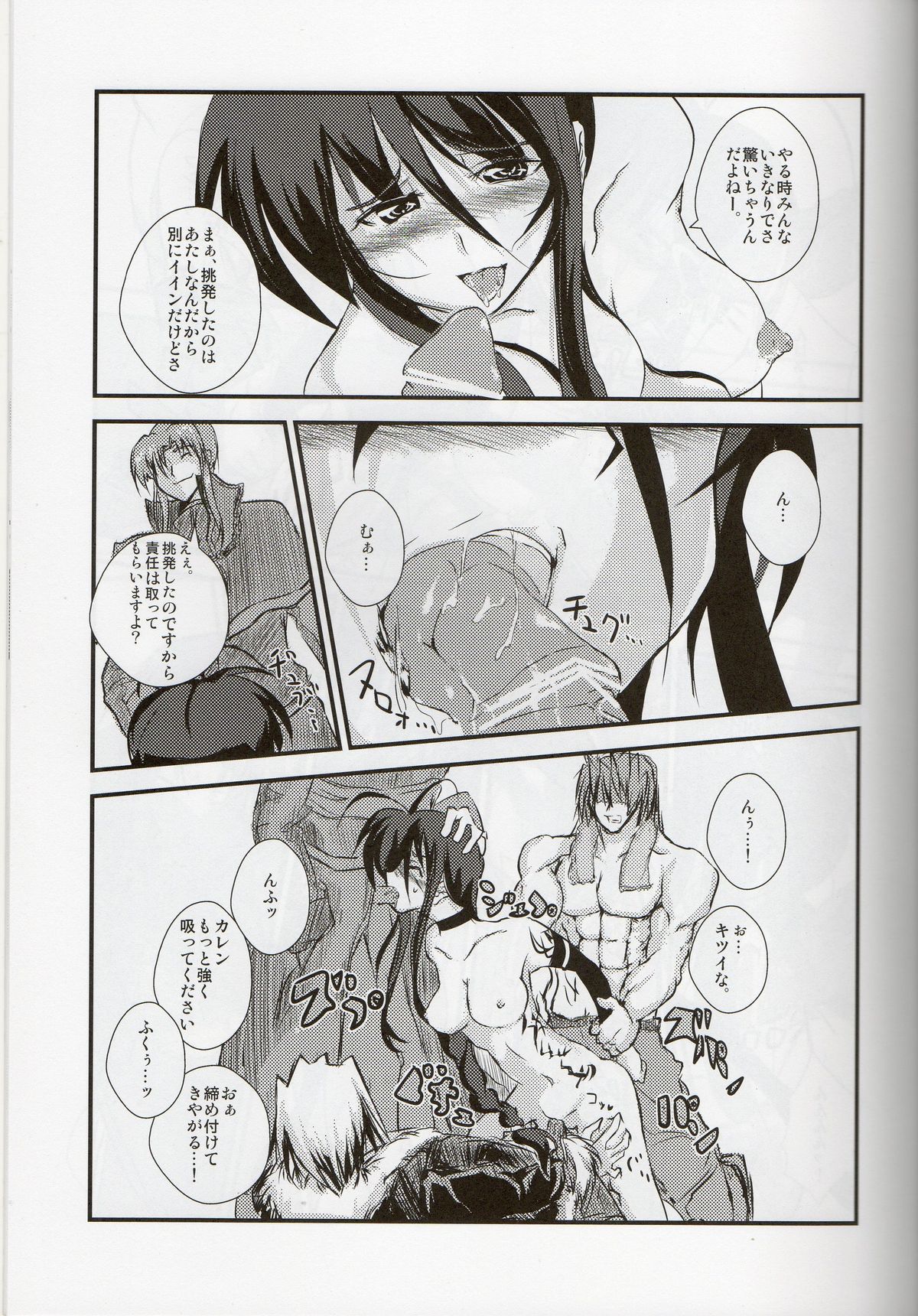 TRY-DRAIN page 12 full