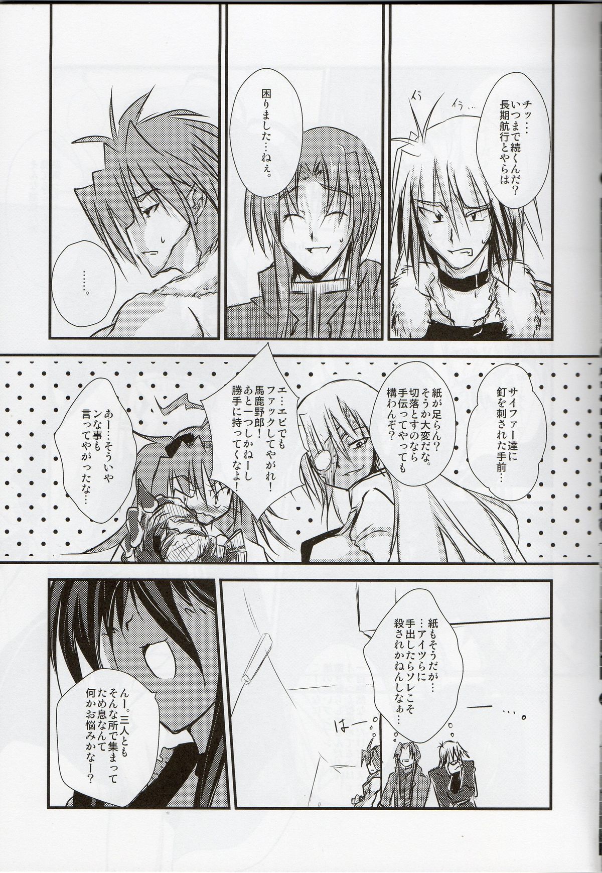 TRY-DRAIN page 4 full