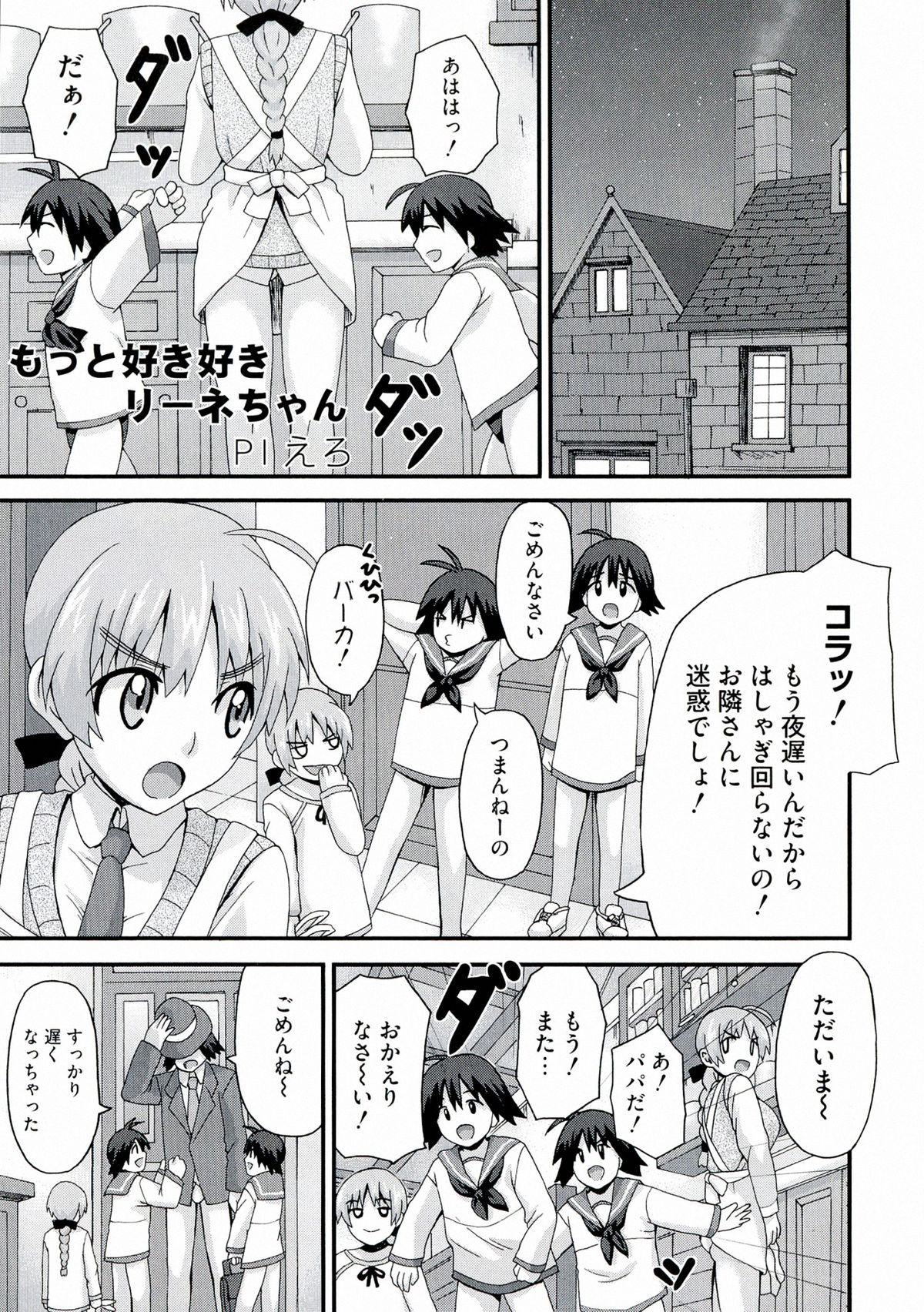 Yuriten Witches page 5 full