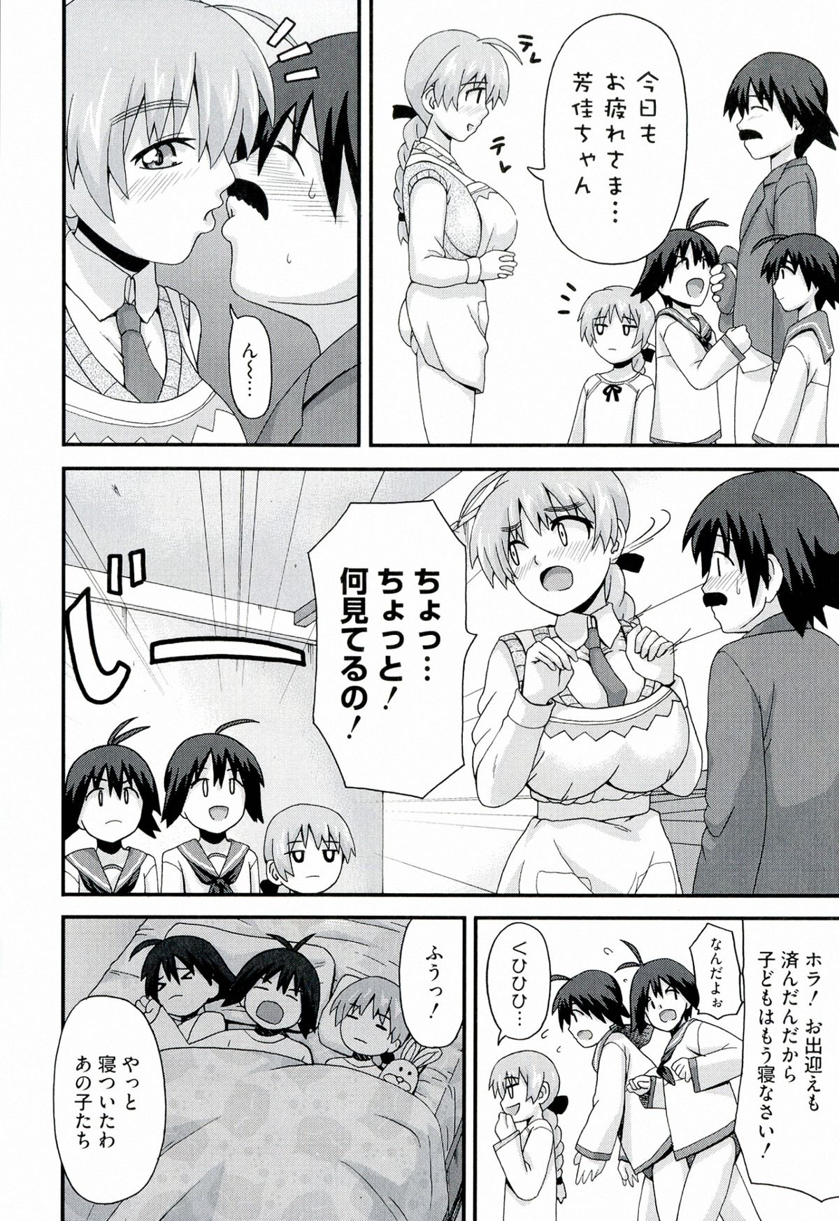 Yuriten Witches page 6 full