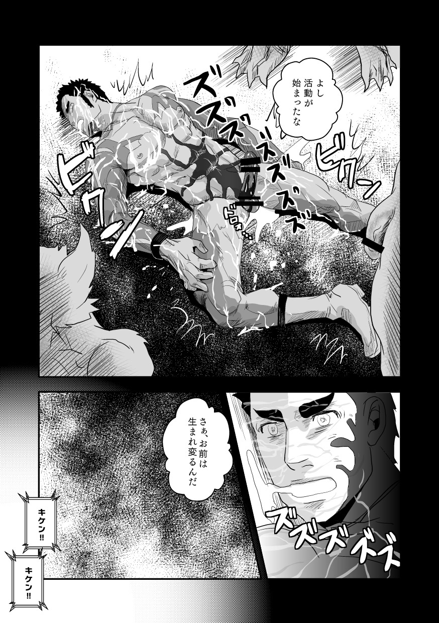 Himitsu no Sentai Sankaku Ranger page 12 full