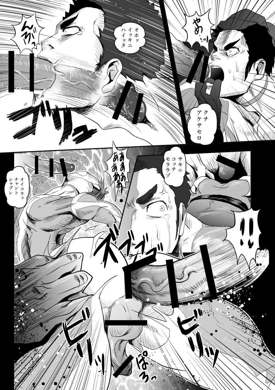 Himitsu no Sentai Sankaku Ranger page 8 full