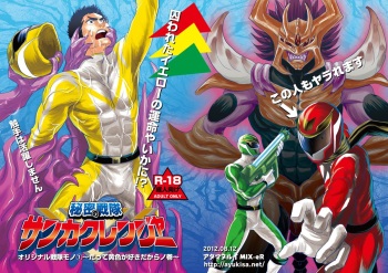 [Atamanurui MIX-eR (Ayukisa)] Himitsu no Sentai Sankaku Ranger [Digital] cover