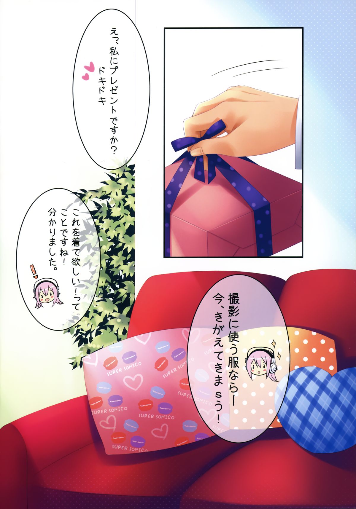 Watashi wa Koko ni ImaSu page 12 full