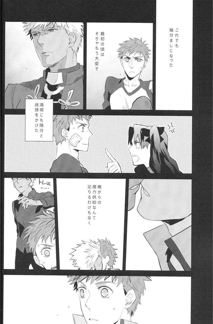 Next to You page 11 full