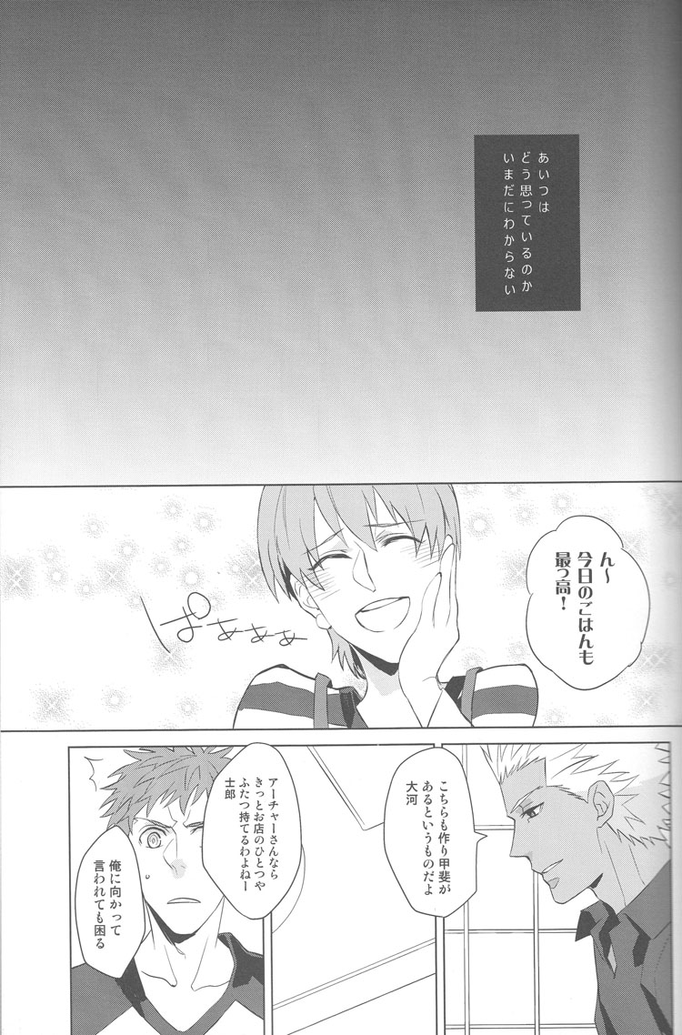 Next to You page 12 full