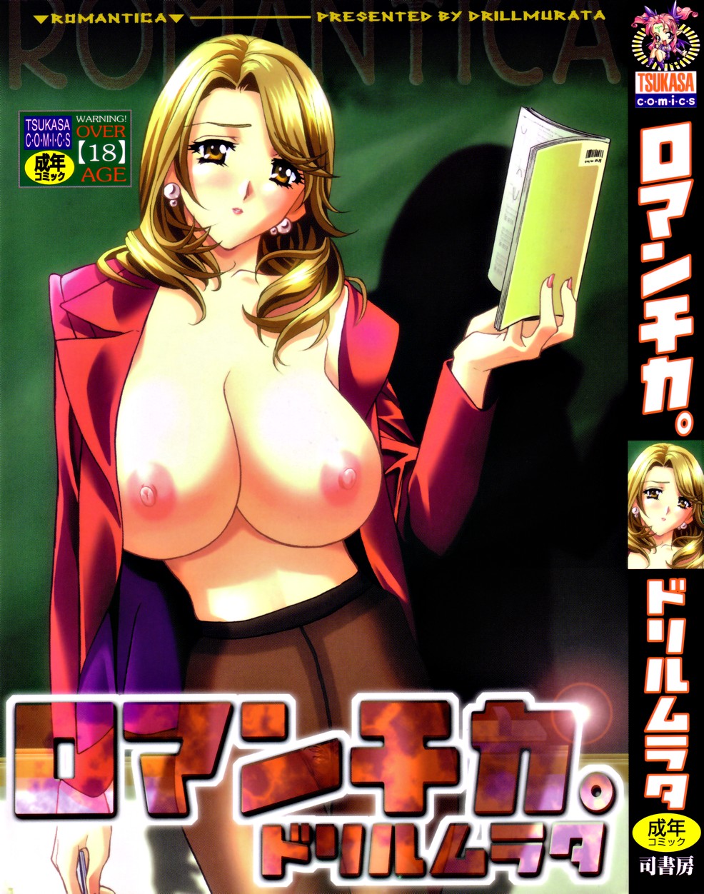 Romantica. page 1 full