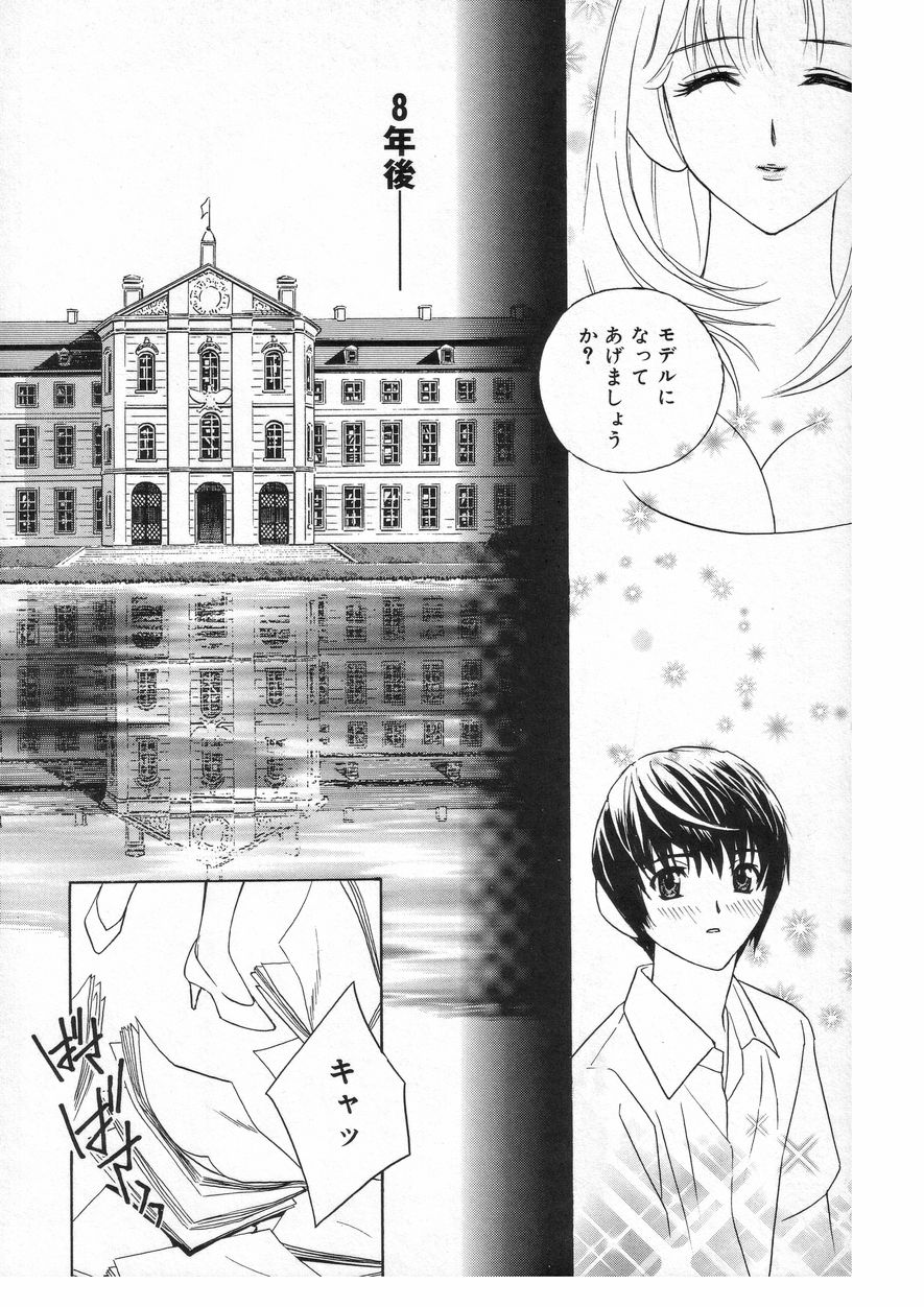 Romantica. page 10 full