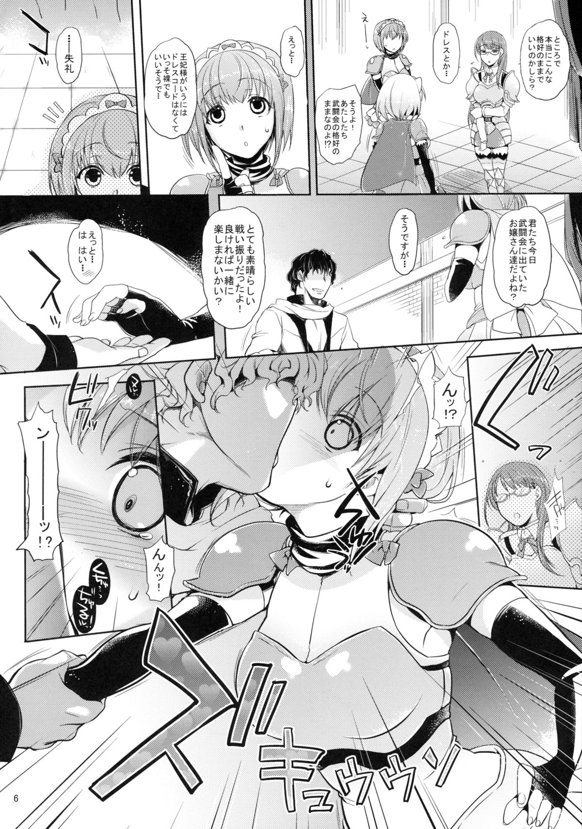 OPT☆OPT☆OPT☆ page 5 full