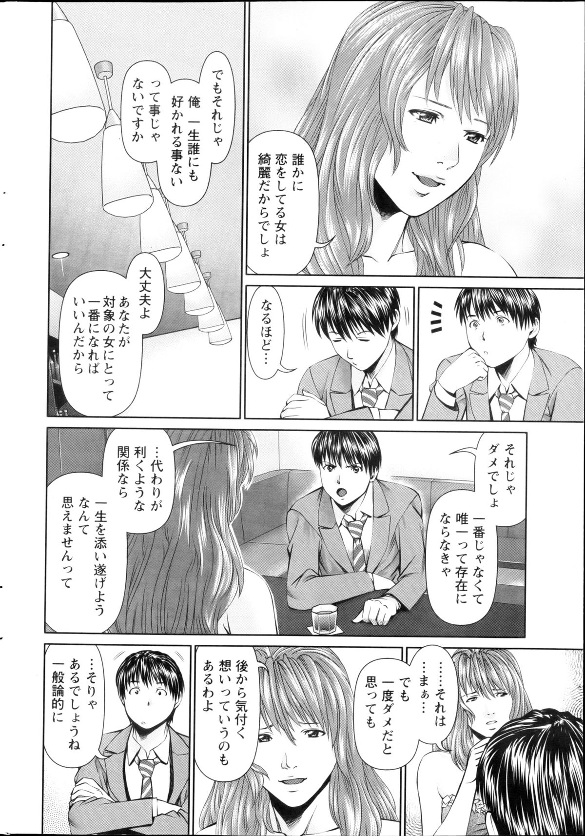 Tonari no Hitozuma Ooya-san Ch. 8-18 page 4 full