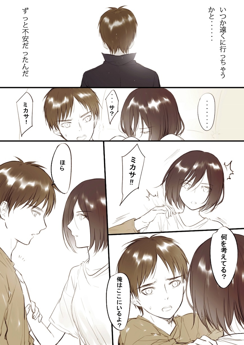 【R18】 ❀エレミカ現パロ漫画✿ page 4 full